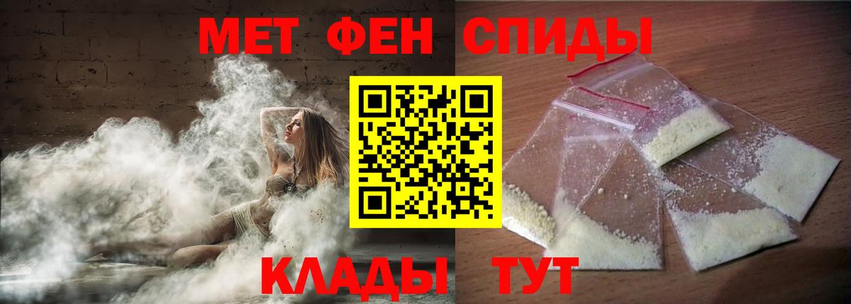 АМФЕТАМИН  АМФЕТАМИН VHQ  АМФ  Вход с VPN  Белогорск 