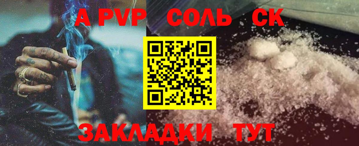 Alpha-PVP крисы CK Белогорск