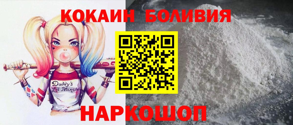 КОКАИН Перу  Кокаин  Белогорск  Вход с VPN 