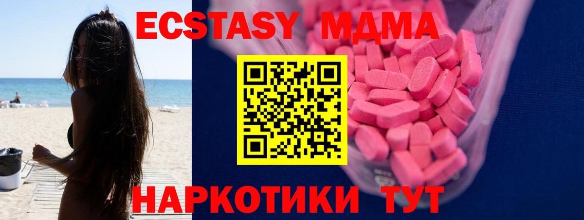 ЭКСТАЗИ XTC Белогорск