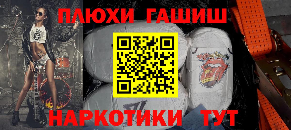 ГАШИШ гашик Белогорск