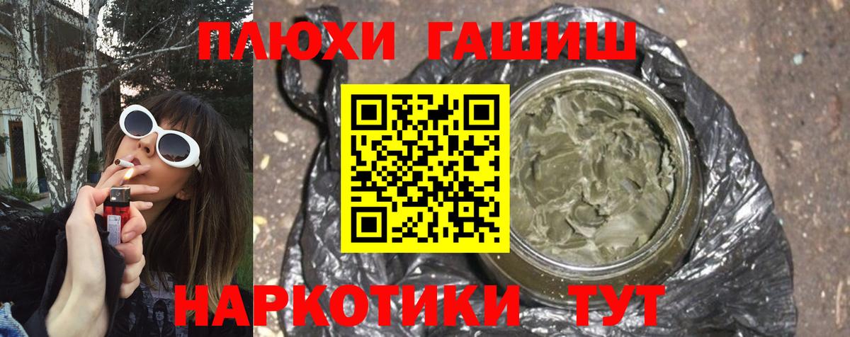 Гашиш ice o lator  ГАШИШ Cannabis  Вход с VPN  Гашиш  Белогорск 