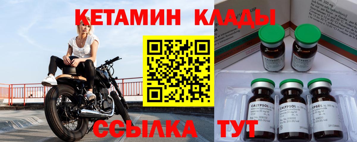 Кетамин VHQ Белогорск