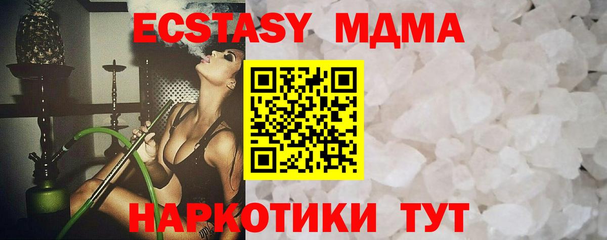 Белогорск  MDMA Molly  MDMA  Вход с VPN 