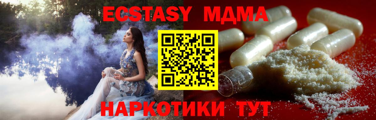 MDMA VHQ Белогорск