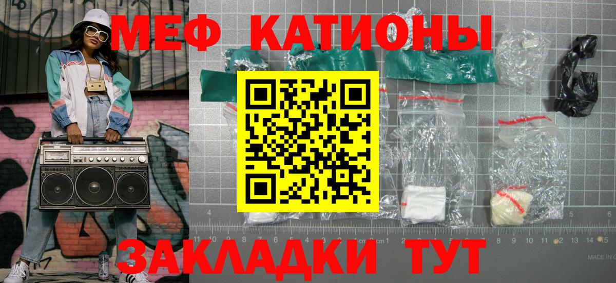 МЯУ-МЯУ  Вход с VPN  Белогорск  МЯУ-МЯУ mephedrone 