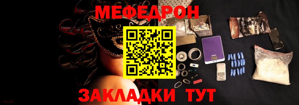 Меф мука Белогорск