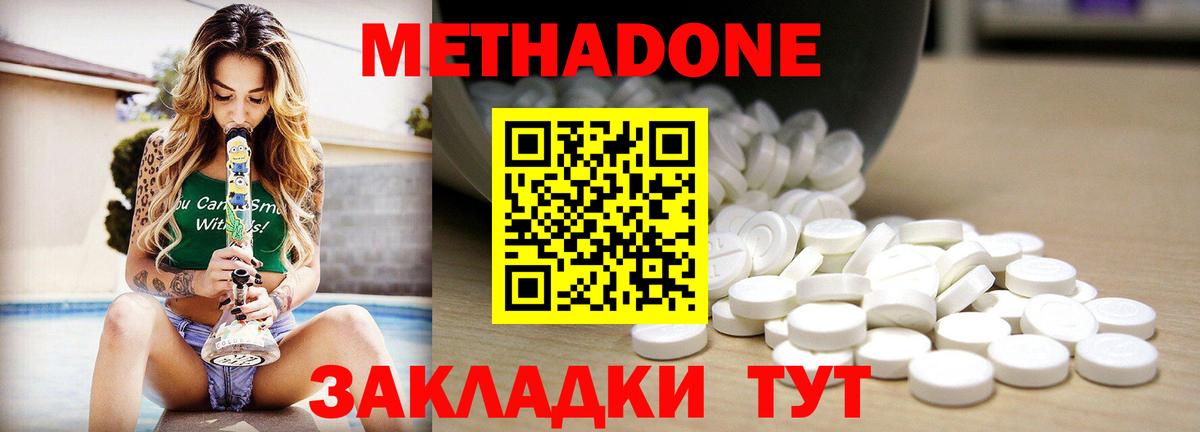 Метадон мёд  Метадон мёд    ONION  Вход с VPN  Белогорск 